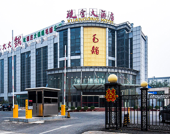 北京旋宫大酒店