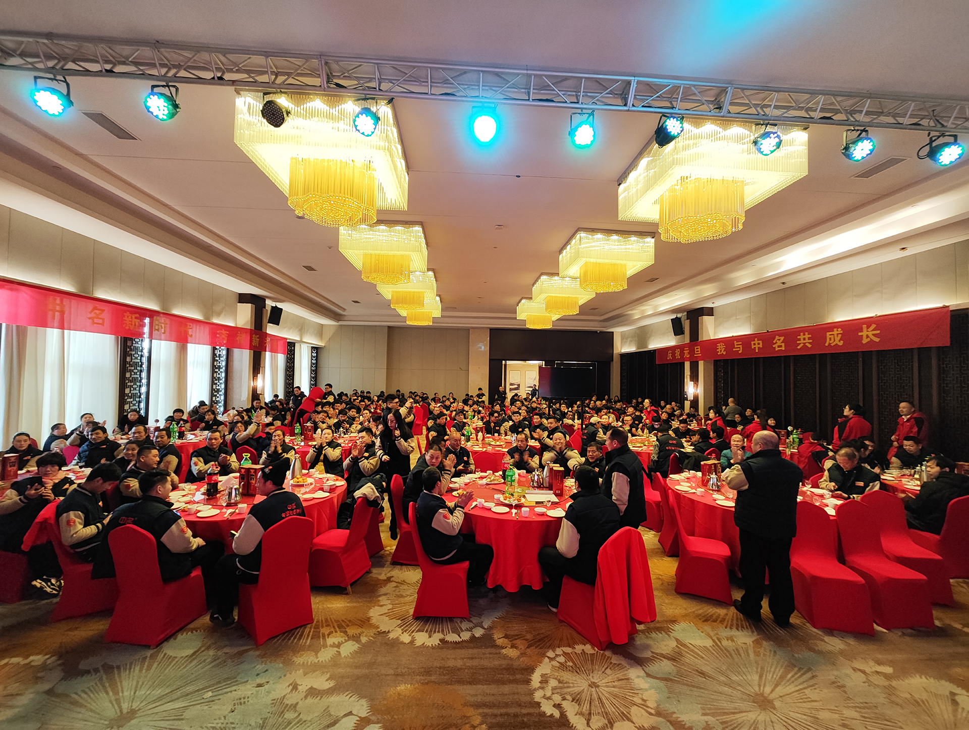 中名集团2024年元旦晚会胜利召开！