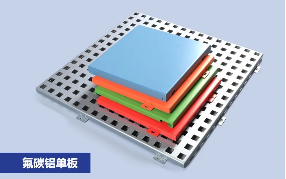 铝单板、铝塑板、铝蜂窝板有什么区别？