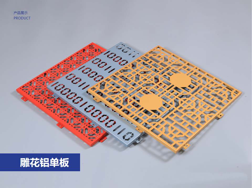 雕花铝单板--引领幕墙装饰新风尚